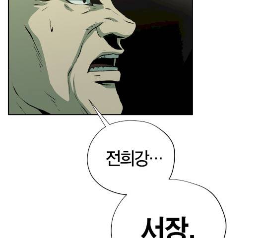 수라의 도시 37화 2