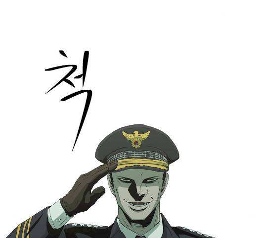수라의 도시 37화 5