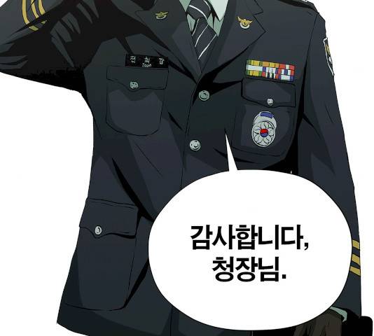수라의 도시 37화 6