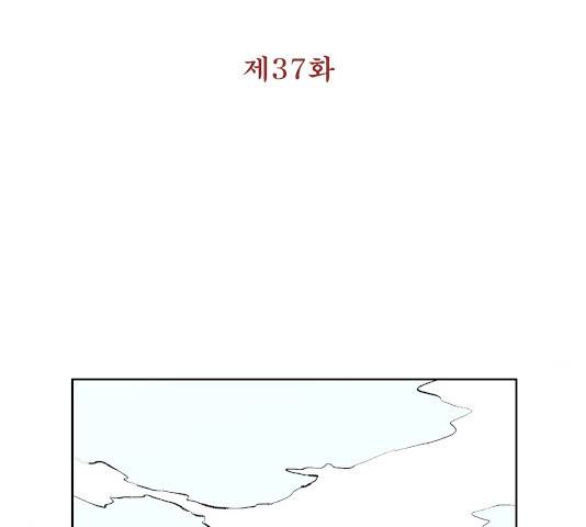 수라의 도시 37화 11