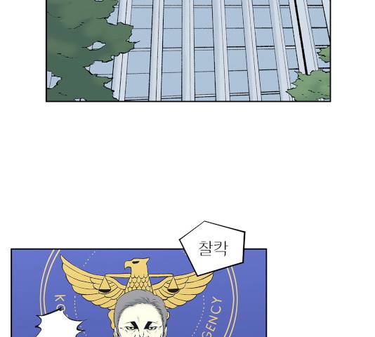 수라의 도시 37화 14