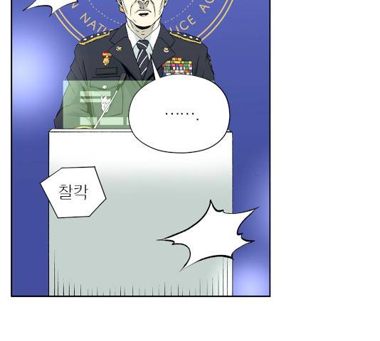 수라의 도시 37화 15
