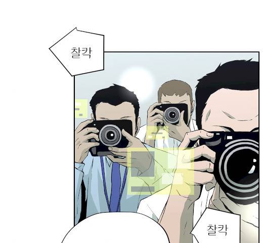 수라의 도시 37화 16