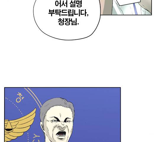 수라의 도시 37화 17