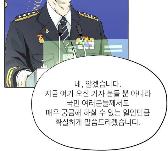 수라의 도시 37화 18