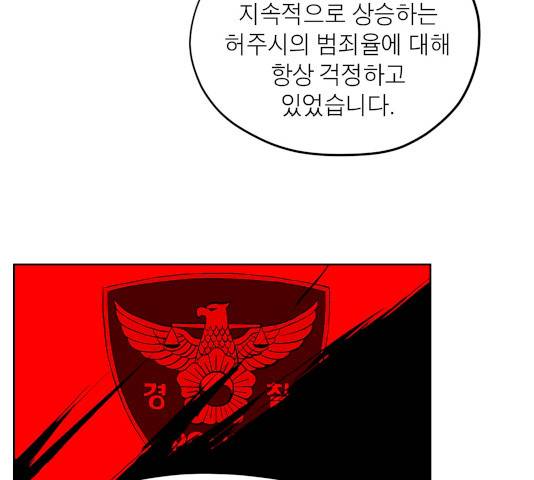 수라의 도시 37화 20