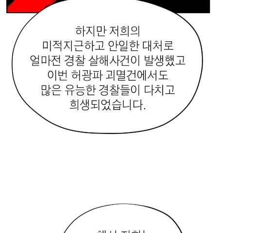 수라의 도시 37화 21