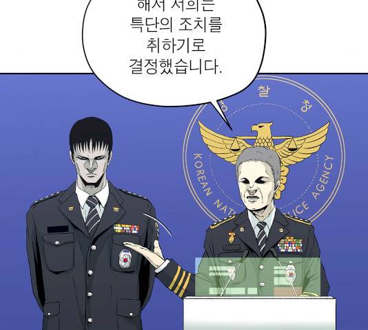 수라의 도시 37화 22