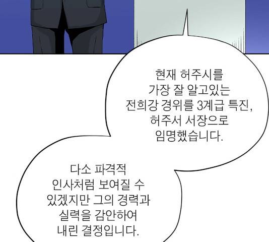 수라의 도시 37화 23