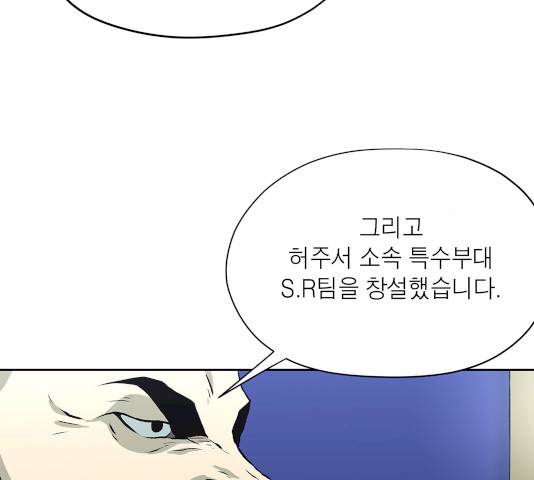 수라의 도시 37화 24