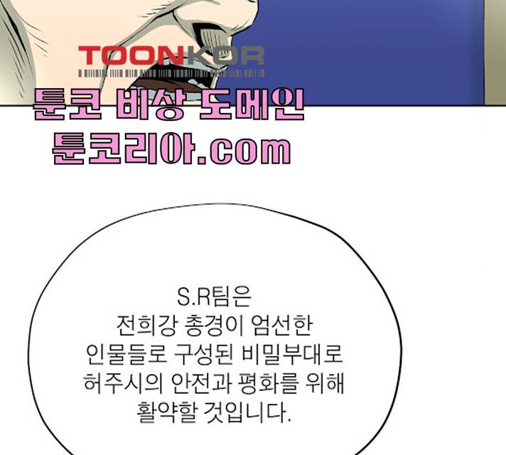 수라의 도시 37화 25