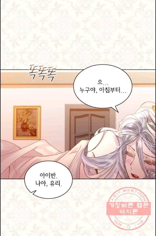 레이디 생존의 법칙 40화 6