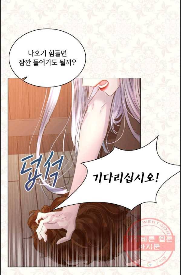 레이디 생존의 법칙 40화 8