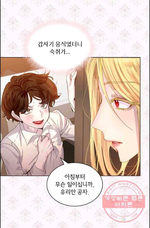 레이디 생존의 법칙 40화 11