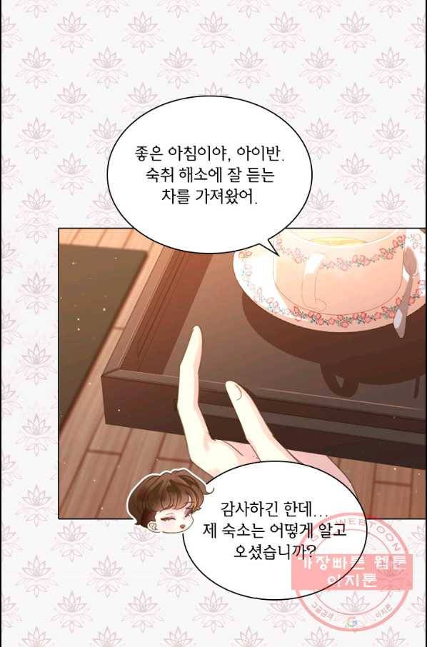 레이디 생존의 법칙 40화 12