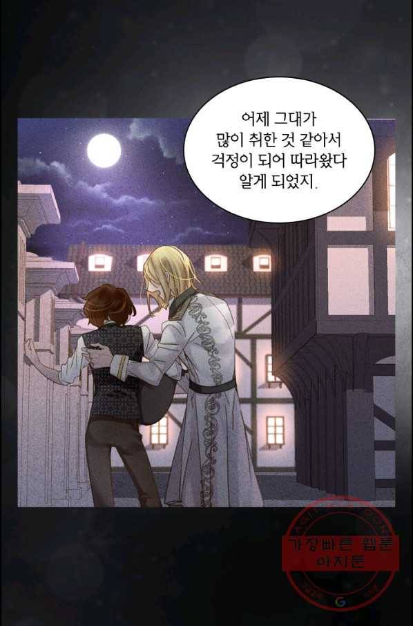 레이디 생존의 법칙 40화 13