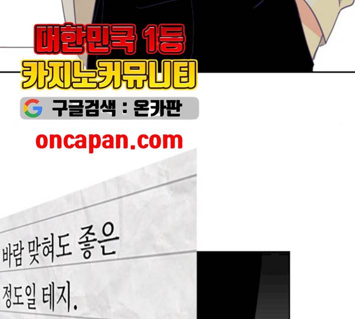 마지막 지수 26화 4