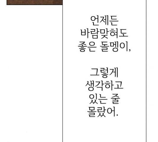 마지막 지수 26화 6