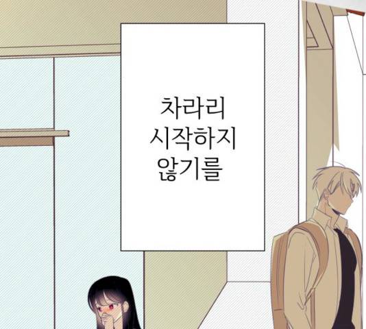 마지막 지수 26화 8