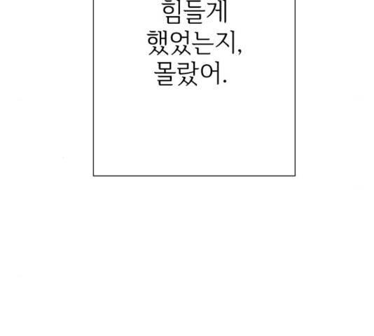 마지막 지수 26화 14