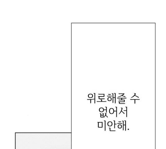 마지막 지수 26화 15
