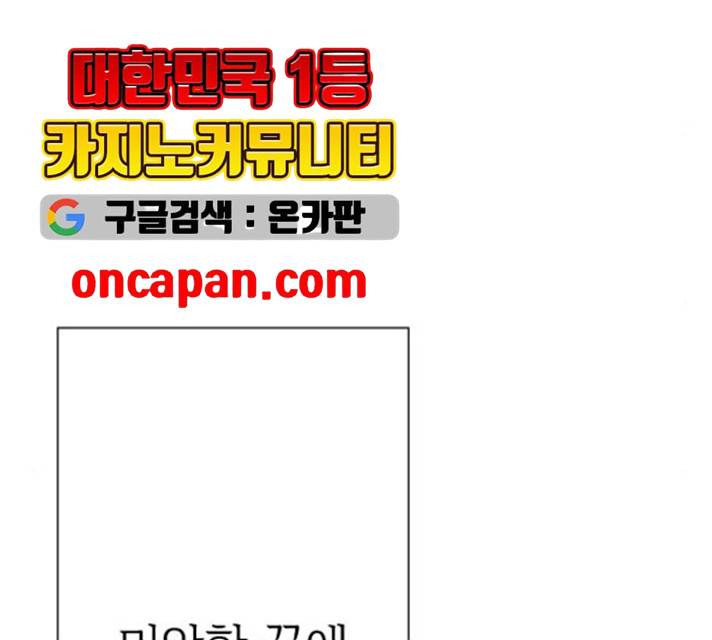 마지막 지수 26화 18