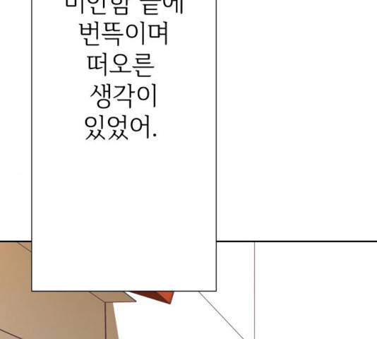 마지막 지수 26화 19