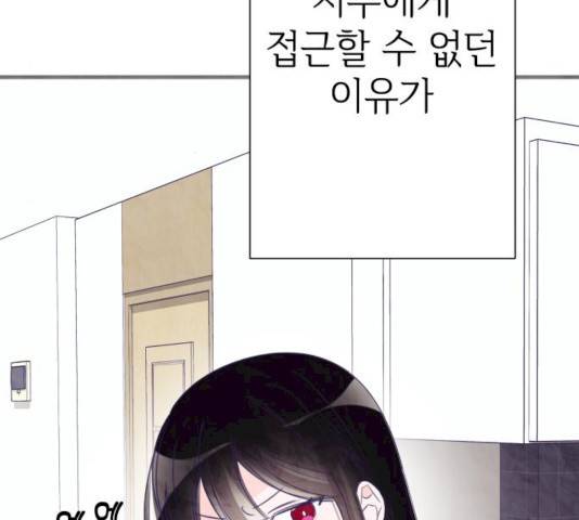 마지막 지수 26화 22