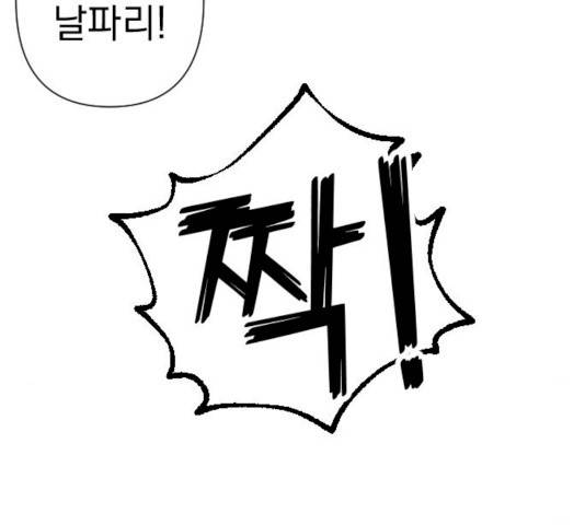 마지막 지수 26화 24