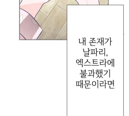 마지막 지수 26화 26