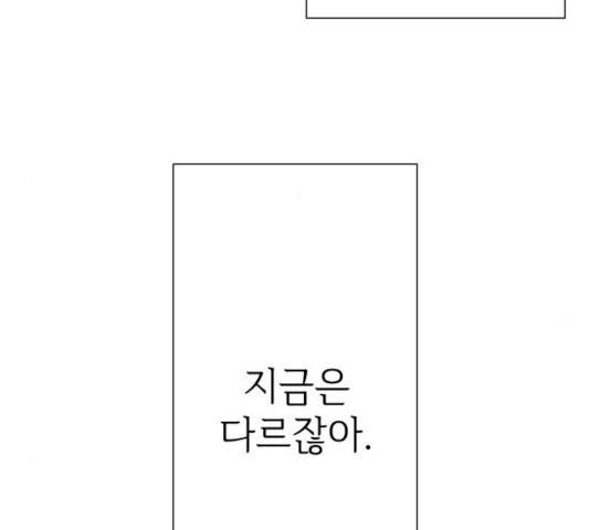 마지막 지수 26화 27