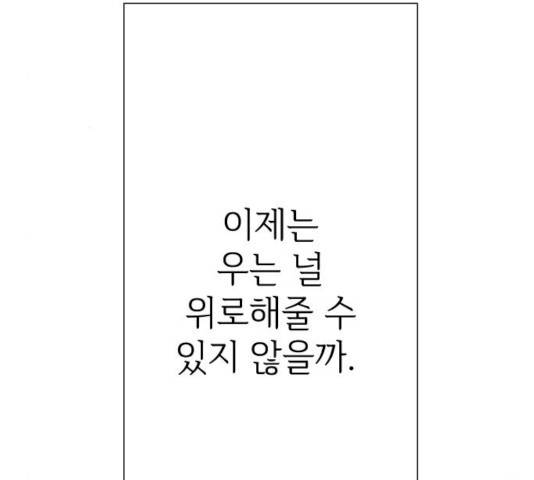 마지막 지수 26화 31
