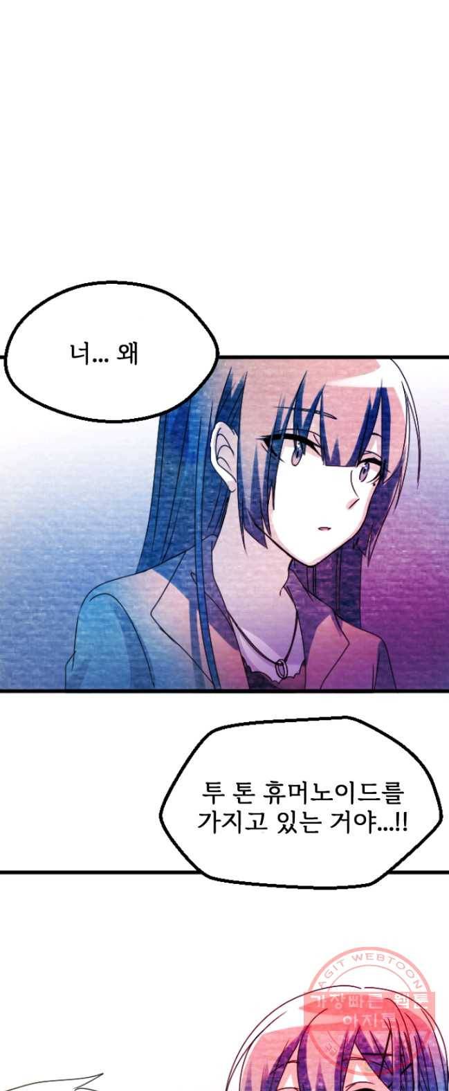 라나도의 심장 22화 1