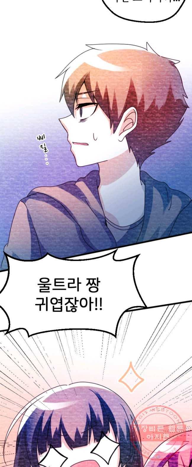 라나도의 심장 22화 3