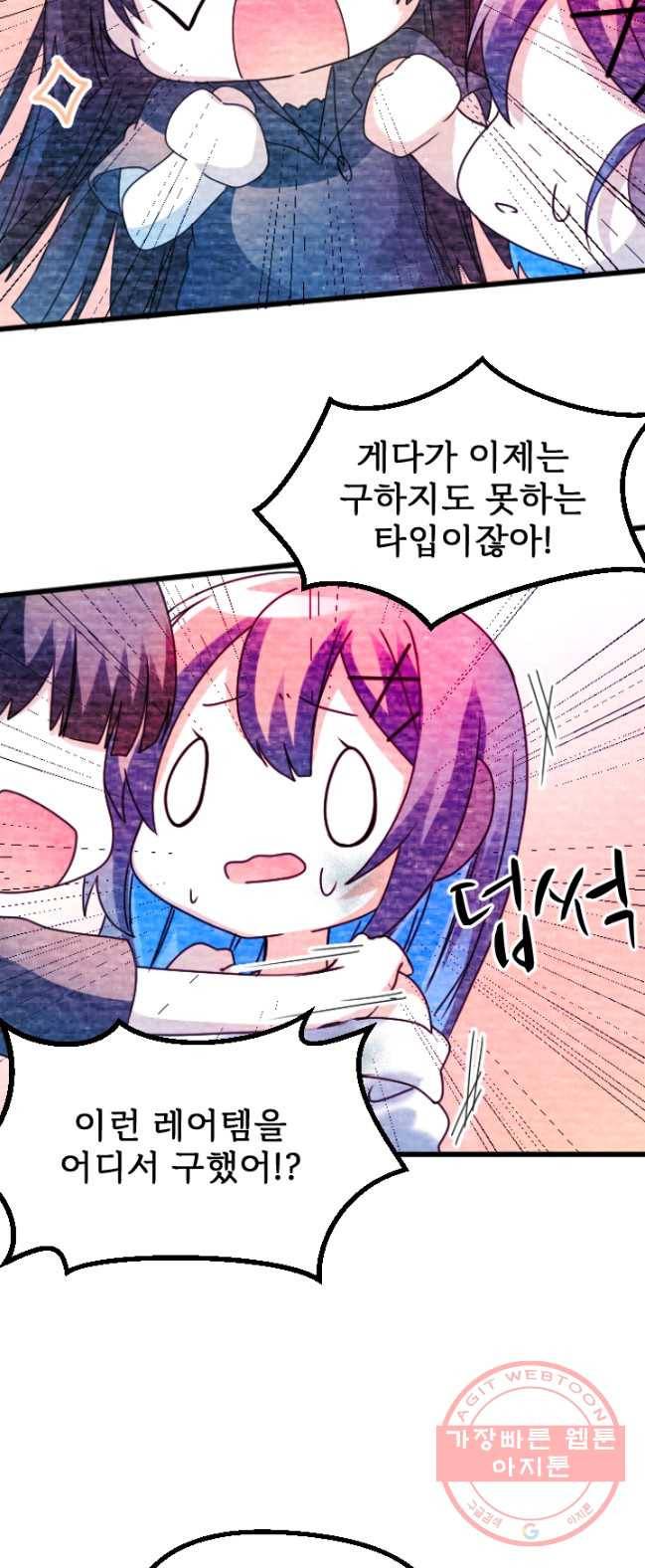 라나도의 심장 22화 4
