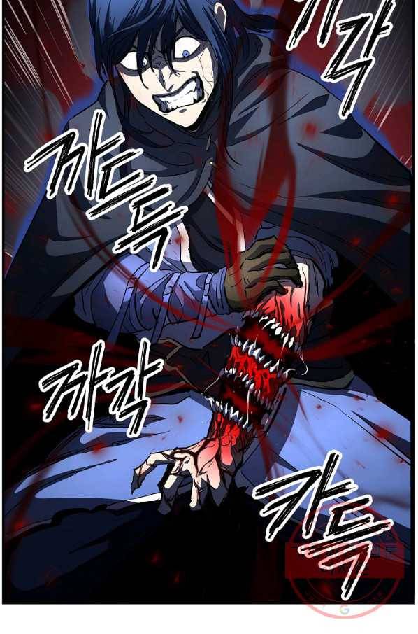 천마,리치왕의 무림을 부수다 23화 4