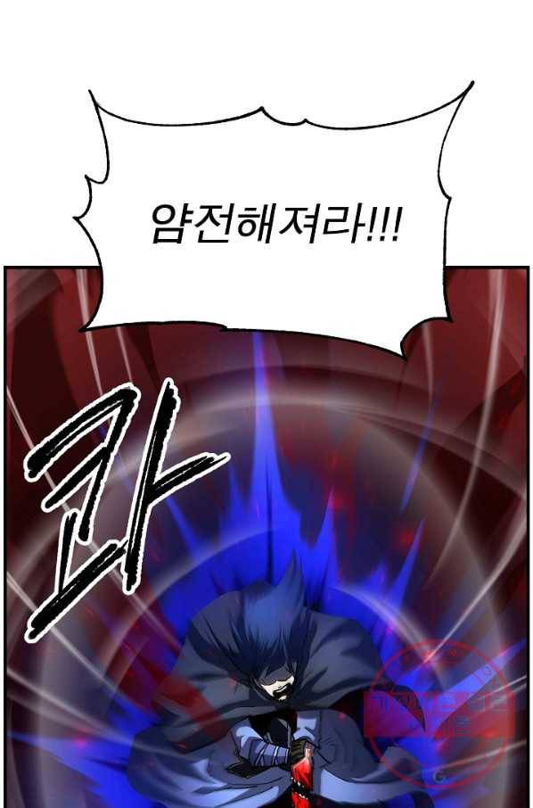 천마,리치왕의 무림을 부수다 23화 7