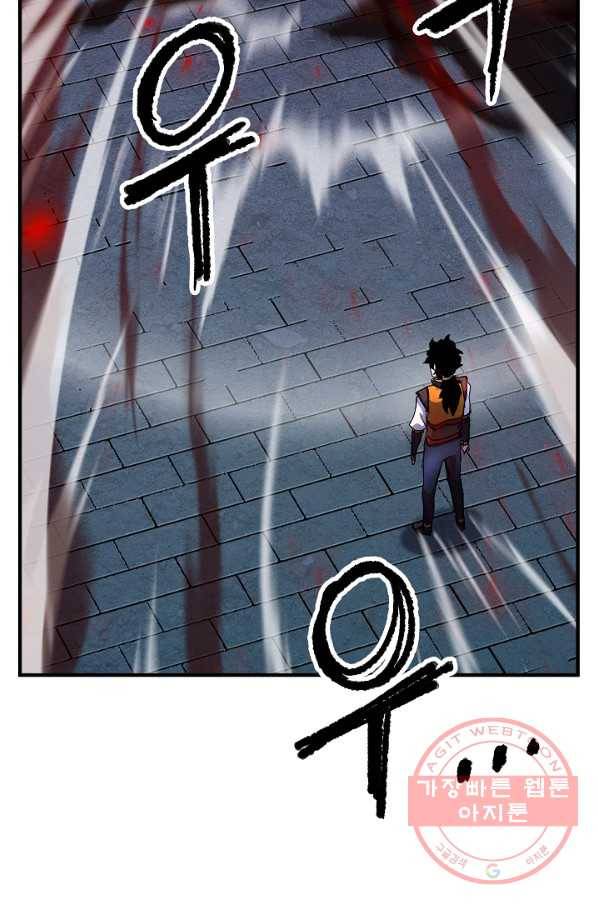 천마,리치왕의 무림을 부수다 23화 10