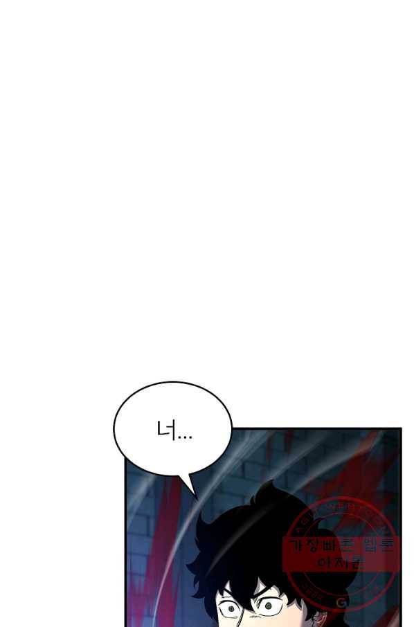 천마,리치왕의 무림을 부수다 23화 11