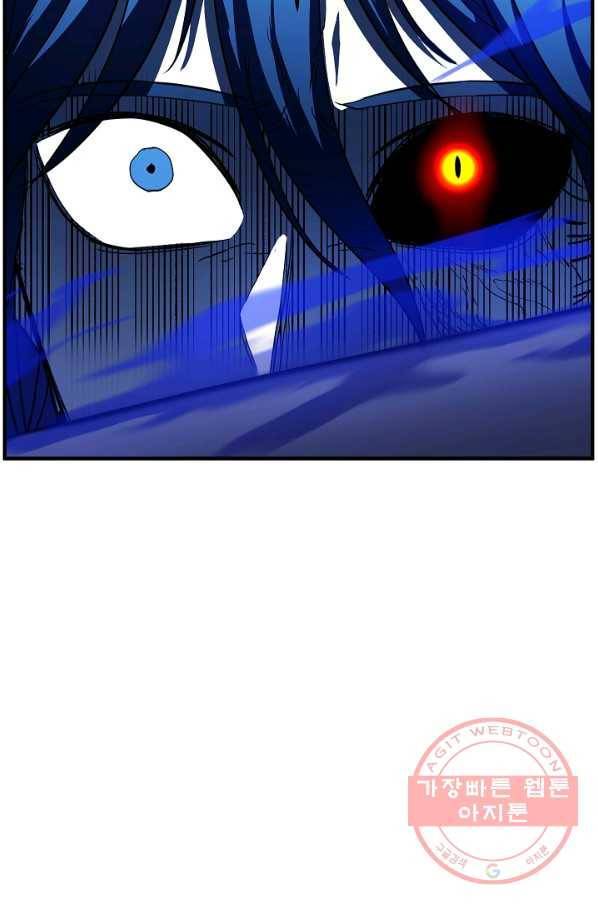천마,리치왕의 무림을 부수다 23화 16