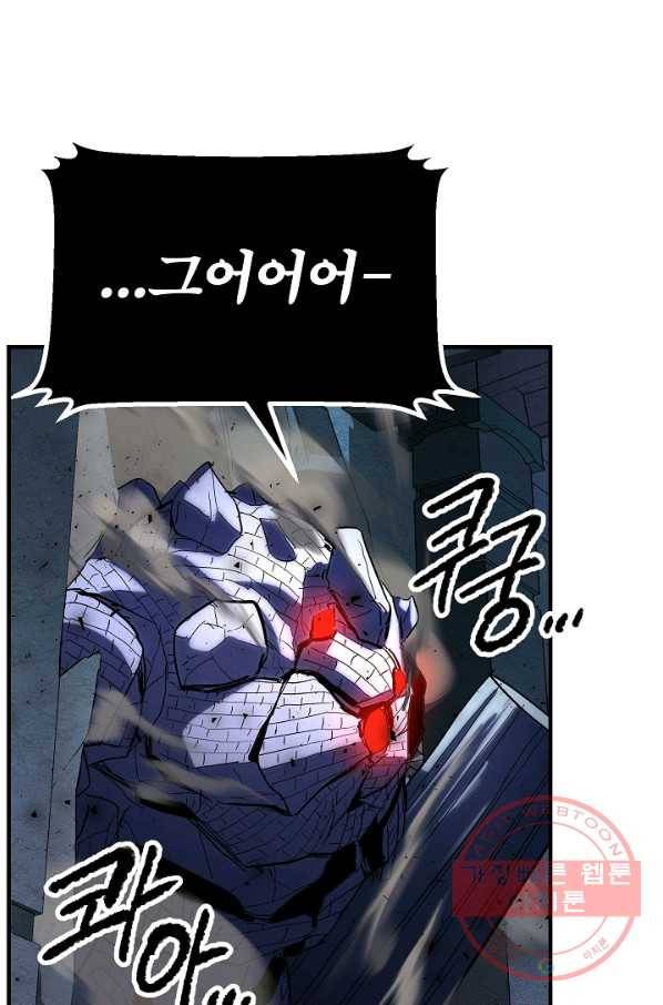 천마,리치왕의 무림을 부수다 23화 19