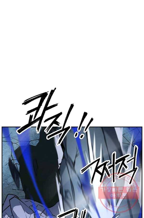 천마,리치왕의 무림을 부수다 23화 28