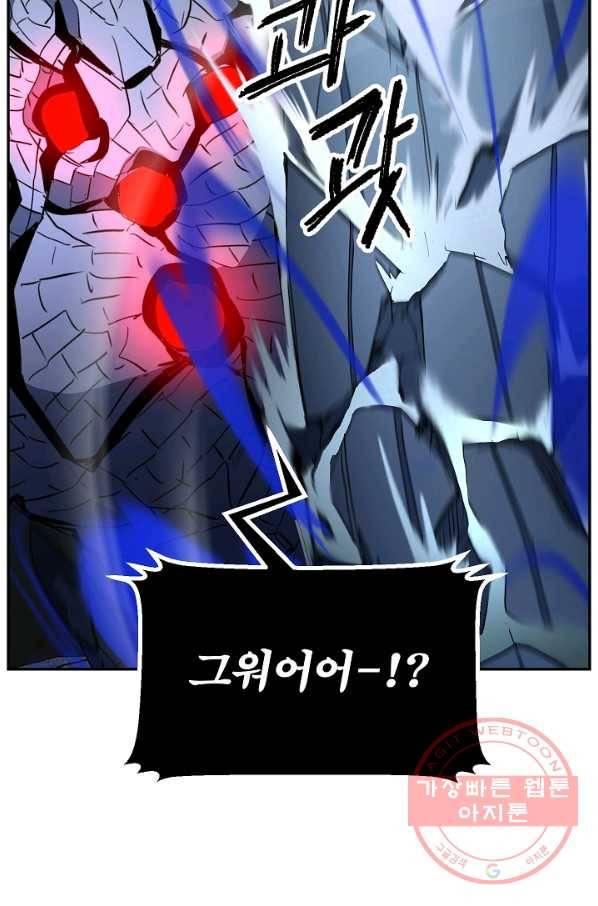 천마,리치왕의 무림을 부수다 23화 29