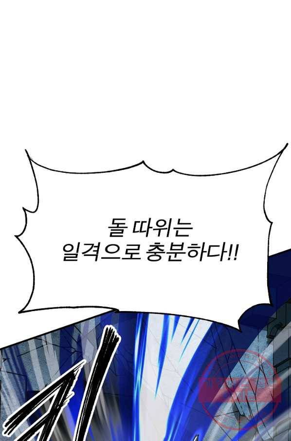 천마,리치왕의 무림을 부수다 23화 35