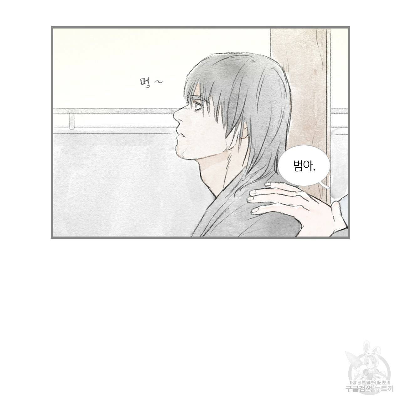 돌핀 요정 외전 13화 5