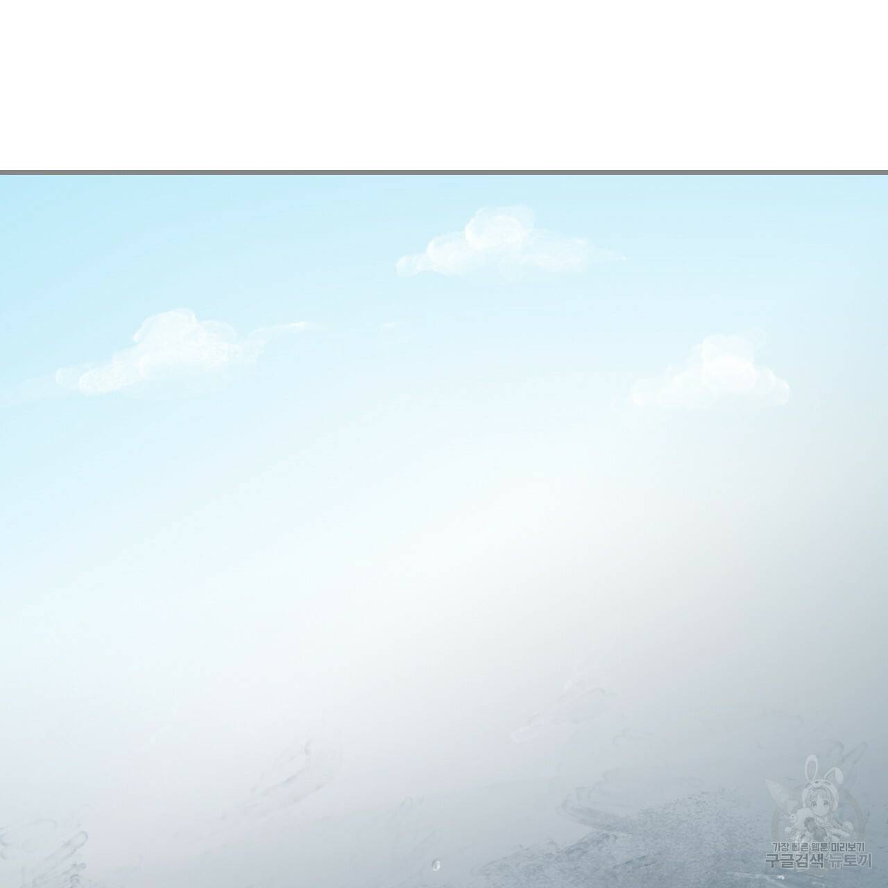돌핀 요정 외전 13화 6