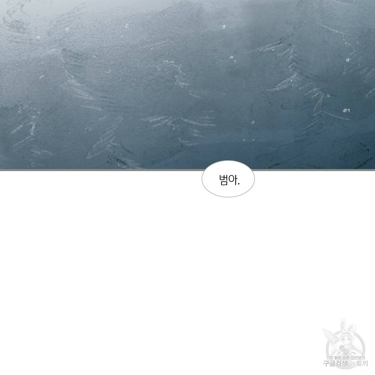 돌핀 요정 외전 13화 7