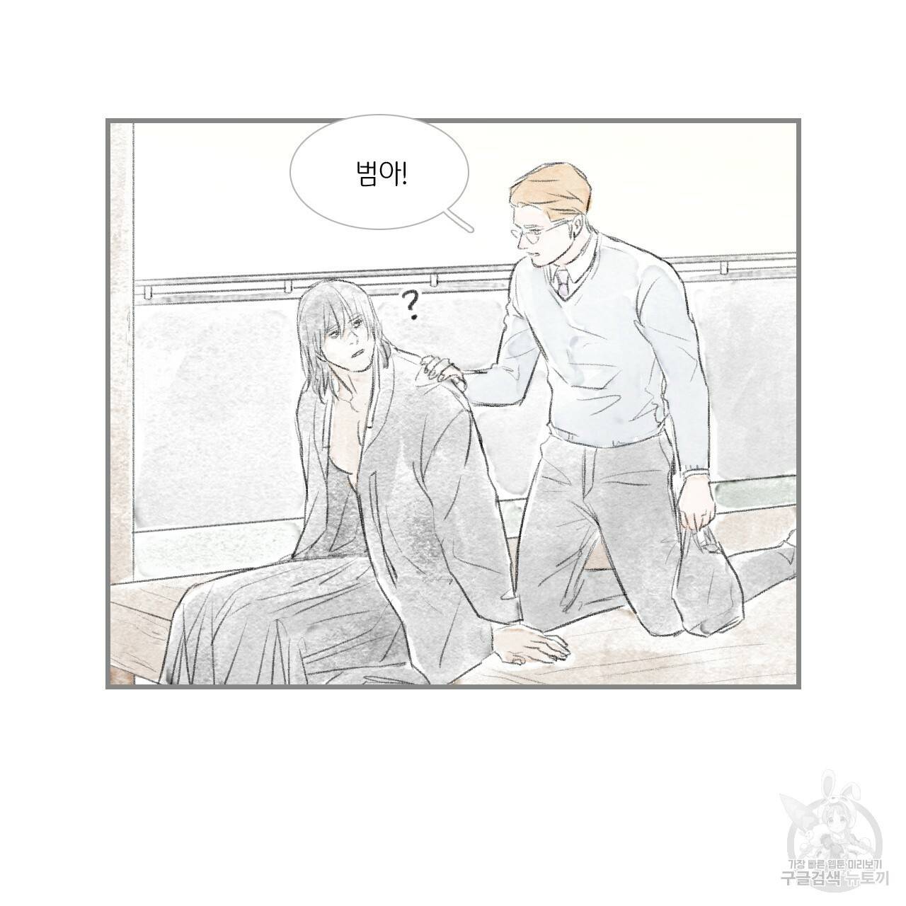 돌핀 요정 외전 13화 9