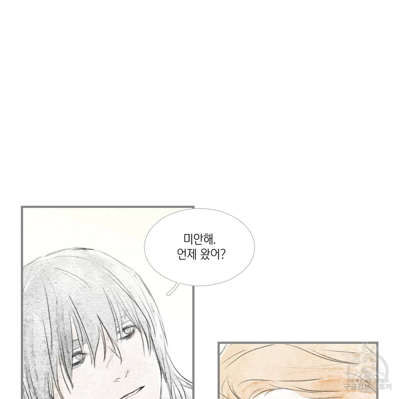 돌핀 요정 외전 13화 10
