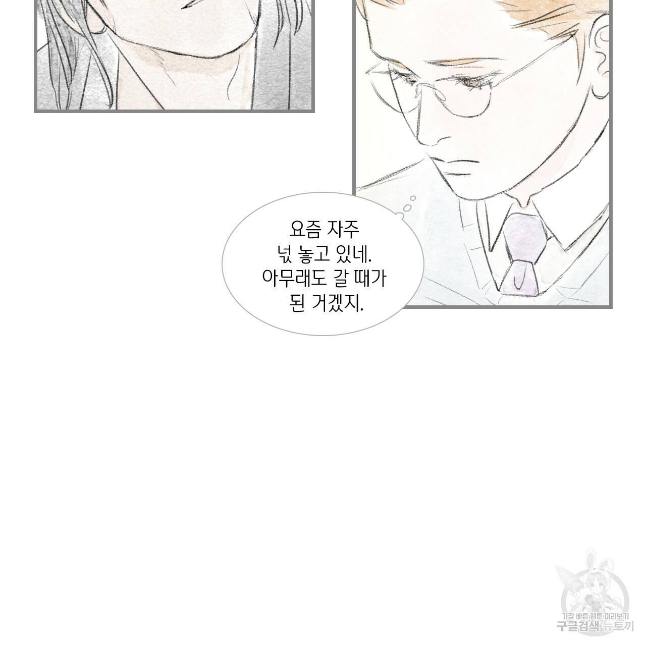 돌핀 요정 외전 13화 11